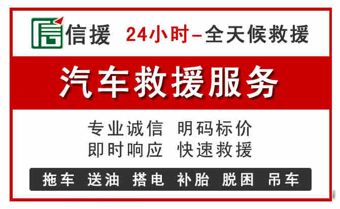 喜德中途汽车送机油