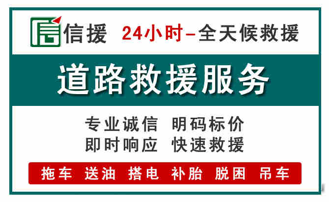 喜德汽车送油救援 (1).jpg