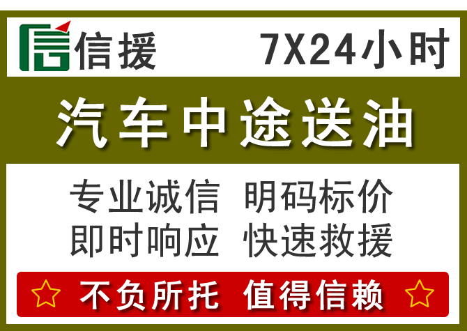 喜德送油.png