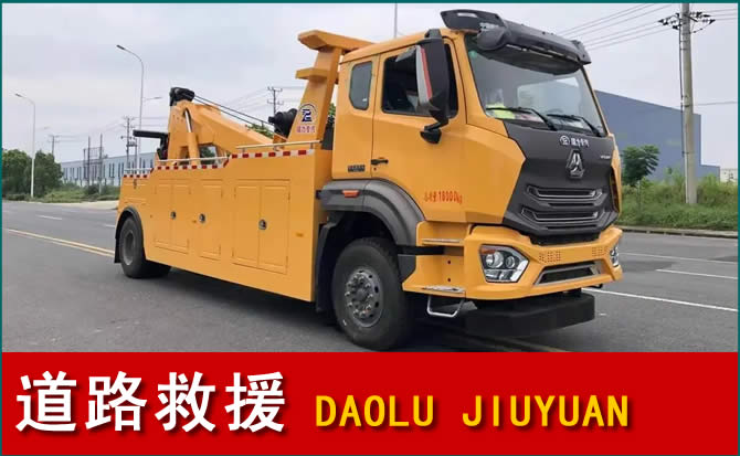 喜德道路救援汽车送水