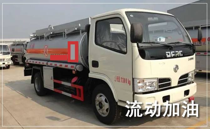 喜德道路救援汽车送机油