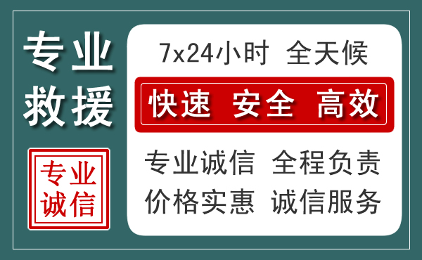 喜德汽车救援送柴油