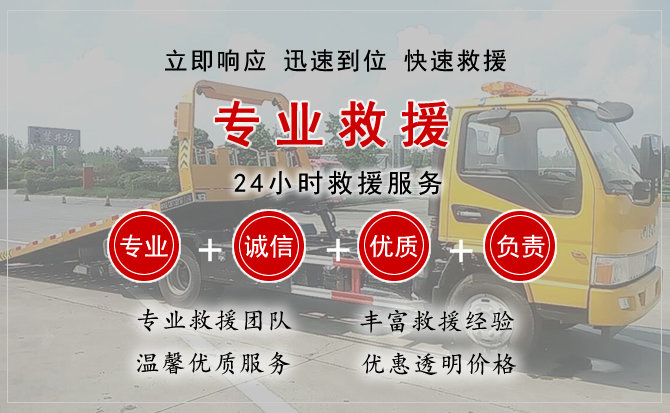  喜德汽车中途送油救援电话